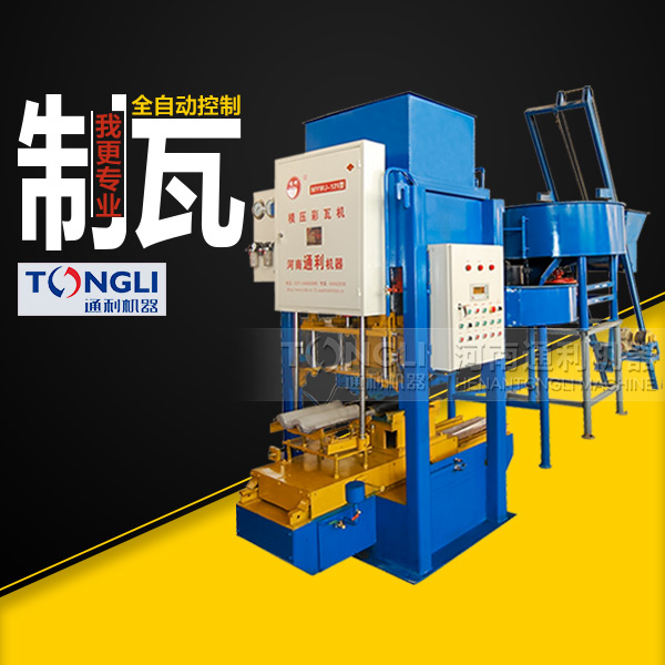 水泥彩瓦機(jī)是怎么生產(chǎn)的？