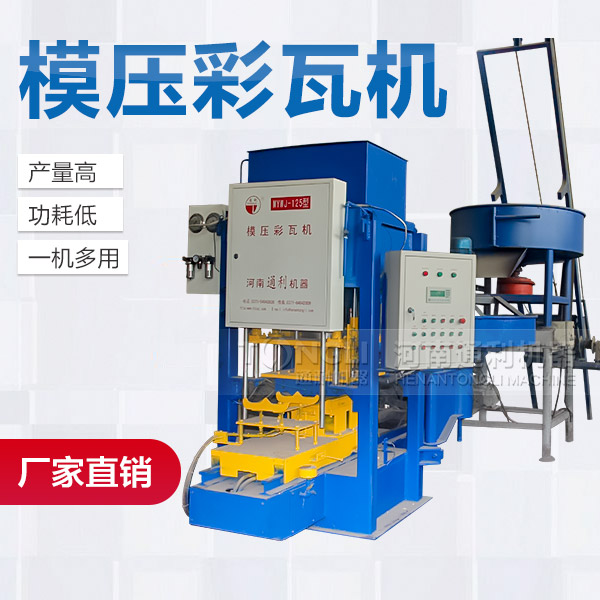 里有賣(mài)水泥瓦機(jī)？?jī)r(jià)格如何？